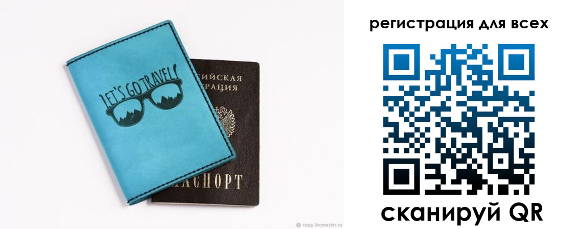временная регистрация недорого в Лермонтове