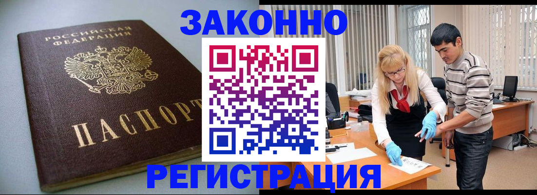 временная регистрация купить в Лермонтове