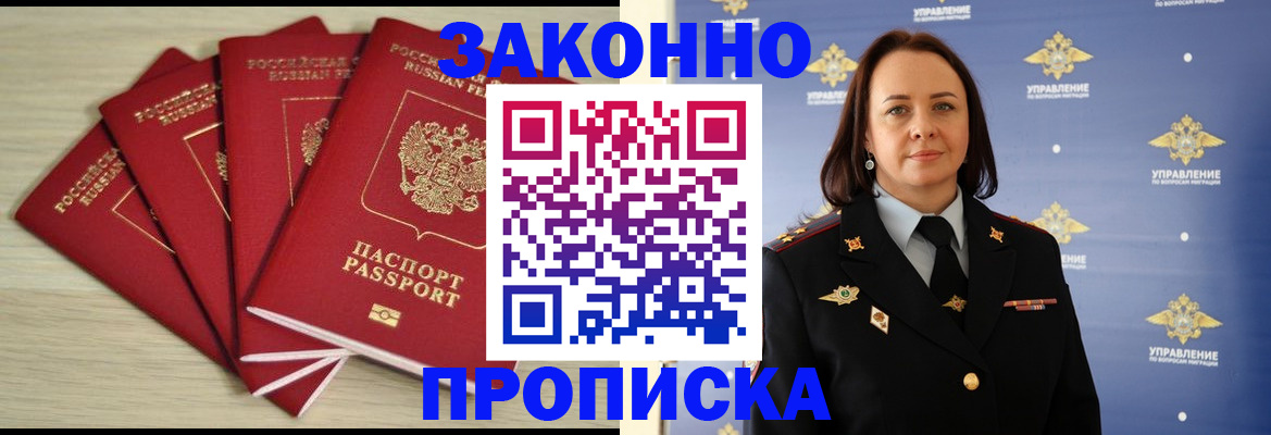 временная регистрация поиск в Лермонтове