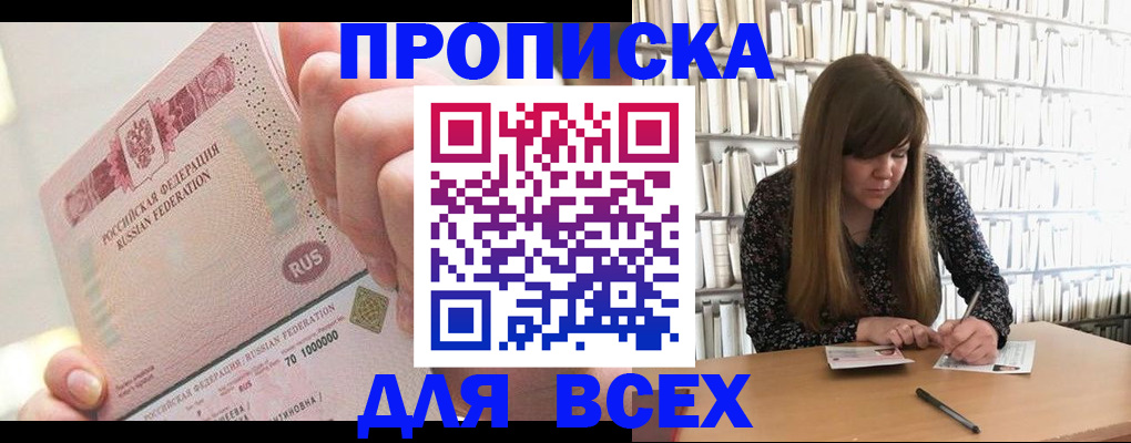 временная регистрация гарантия в Лермонтове