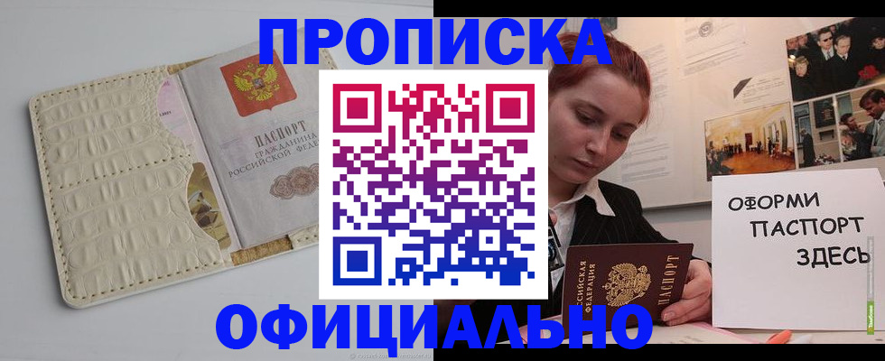 временная регистрация собственник в Лермонтове
