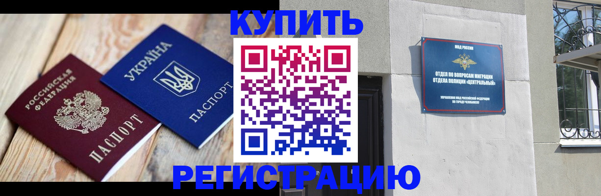 временная регистрация законно в Лермонтове
