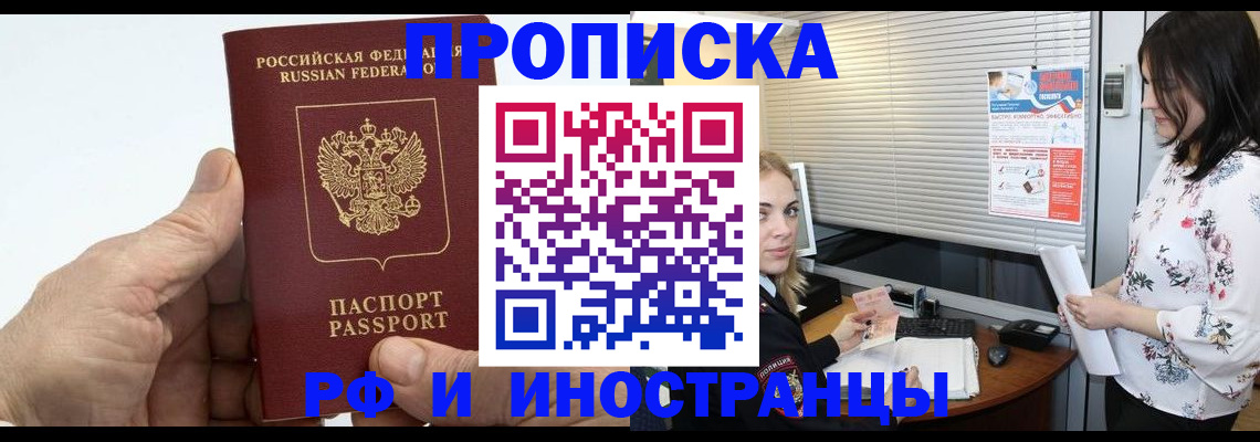 временная регистрация недорого в Лермонтове