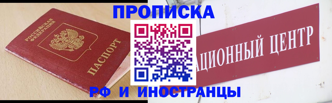 временная регистрация поиск в Лермонтове